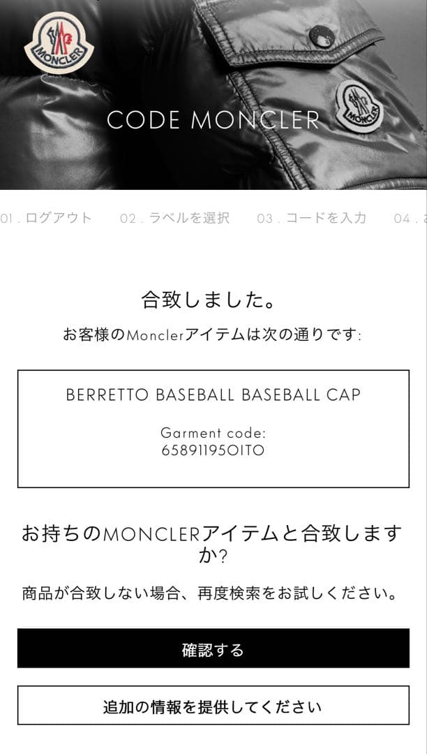 MONCLER キャップ　1017 ALYX 9SM コラボモデル