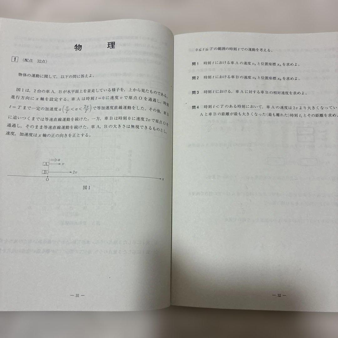 【書き込みなし】 2023年 1月 全統記述高2模試 全科目セット 河合塾
