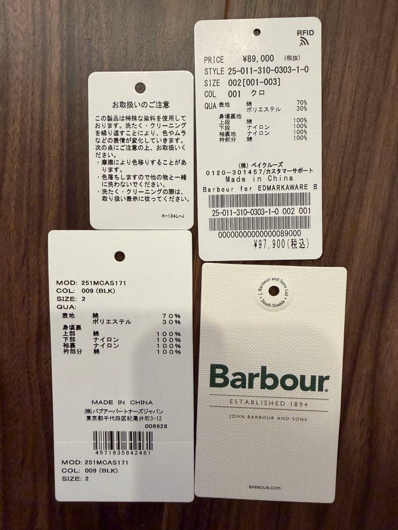 Barbour×MARKAWARE BEDALE SOLARO ジャケット