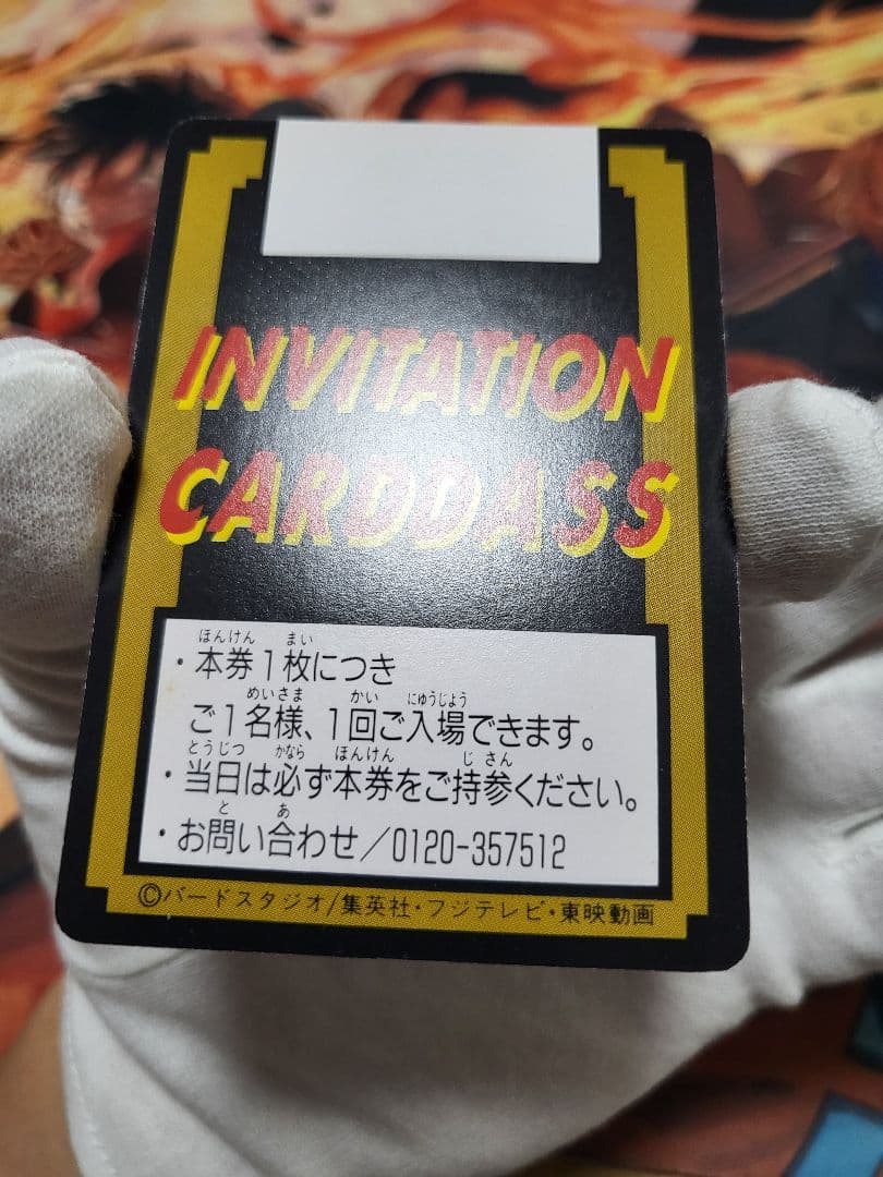 ドラゴンボール カードダス究極博 ご招待券 非売品 スタンプ印なし