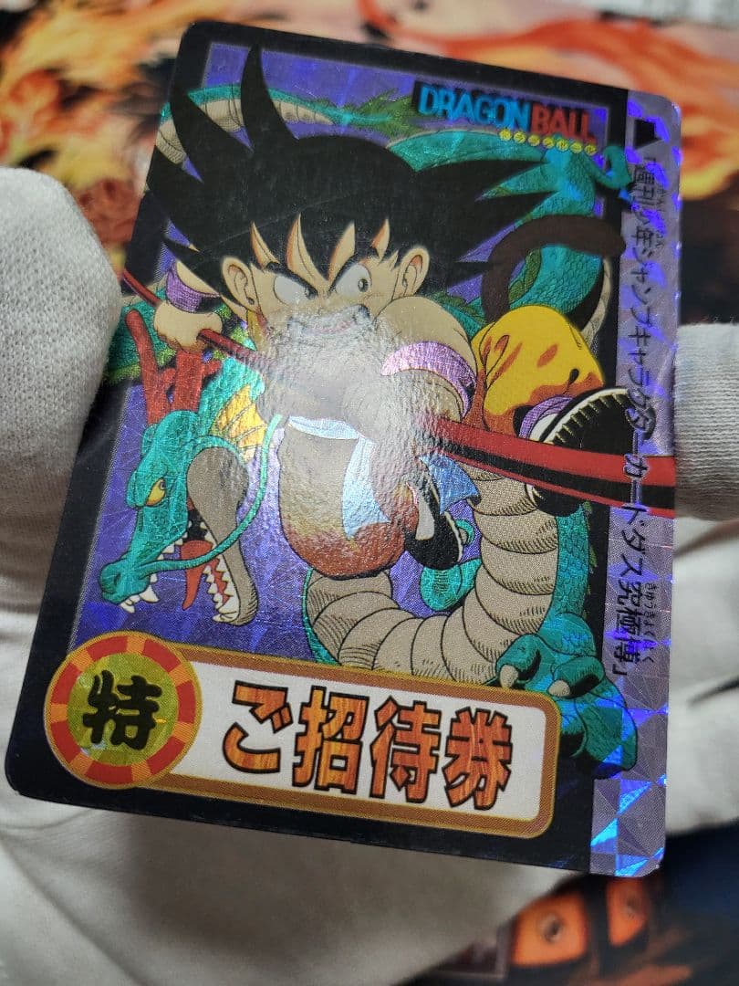 ドラゴンボール カードダス究極博 ご招待券 非売品 スタンプ印なし