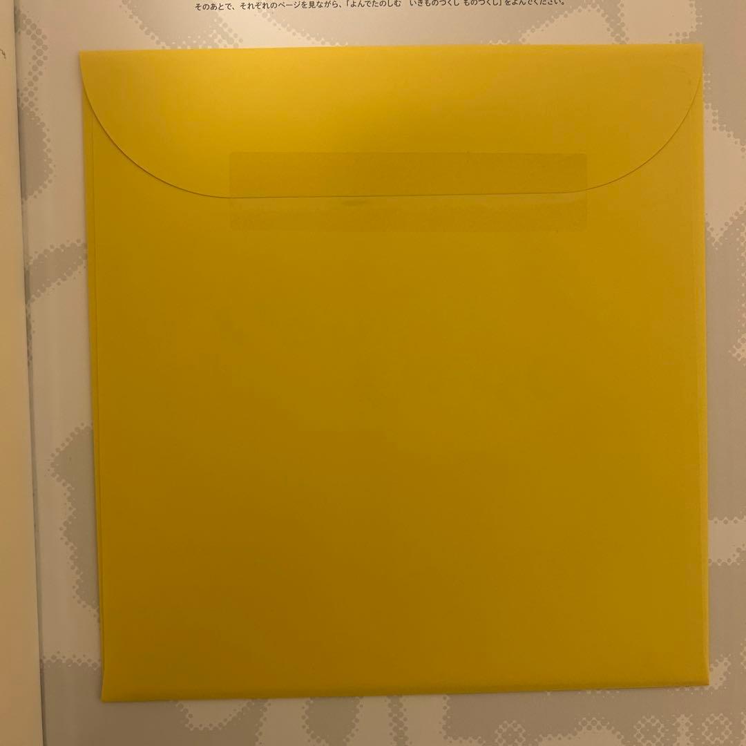 いきものづくし ものづくし 12冊セット　全巻別冊未開封　福音館書店