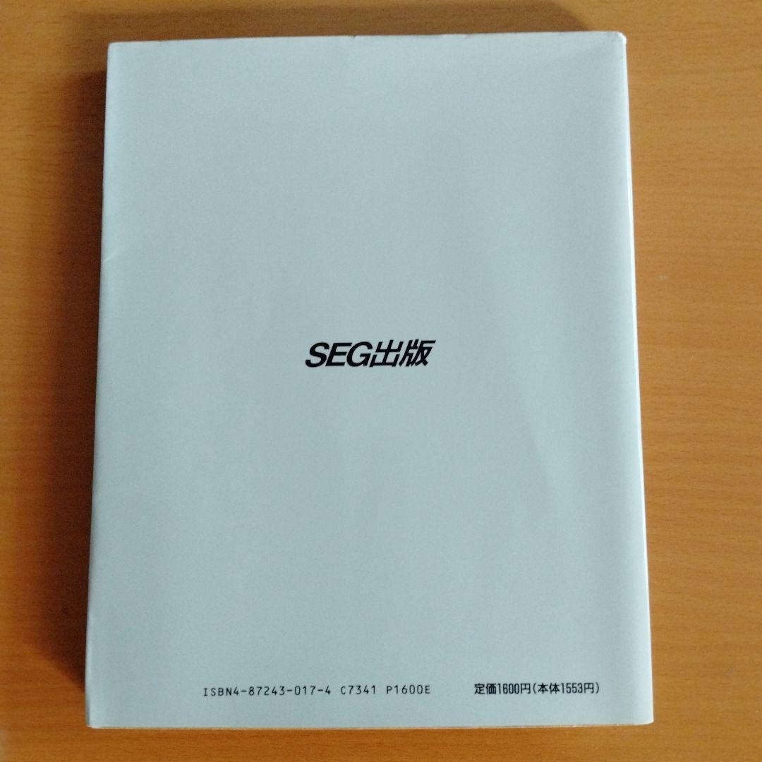 絶版　小島敏久　SEG数学シリーズ 9 複素数