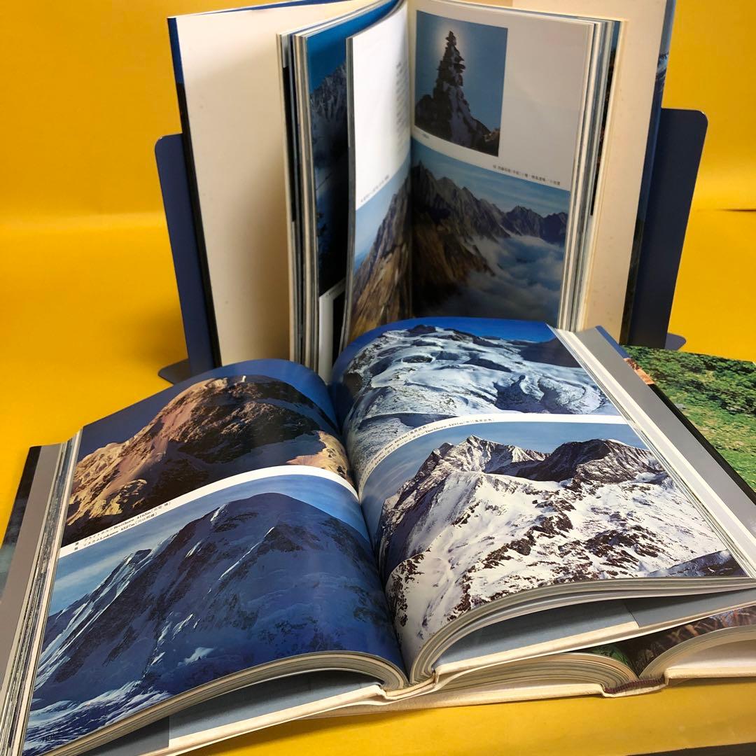 日本アルプス・日本の山・世界の山　　３冊セット