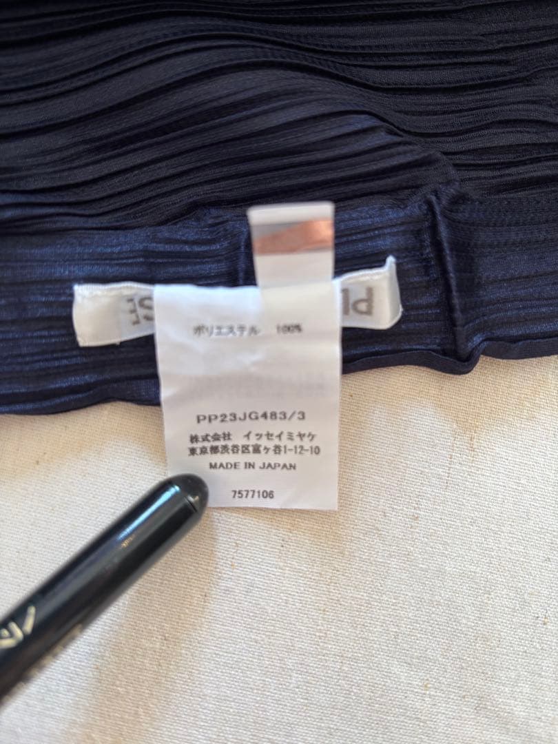 PLEATS PLEASE ISSEY MIYAKE ロングスカート