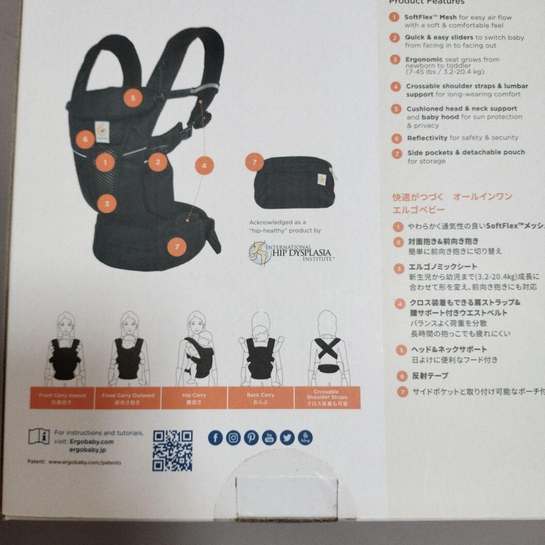 ergobaby OMNI breeze 抱っこひも　オマケで防寒カバー付き