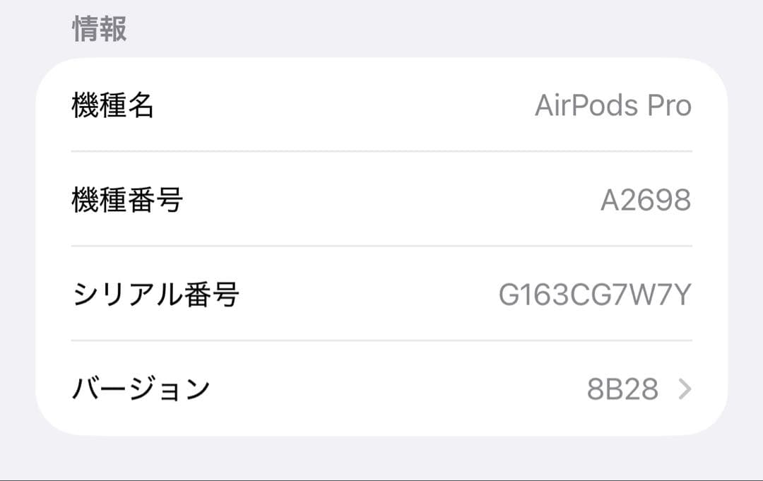 【AirPods Pro 第2世代】　本体 充電ケース付き