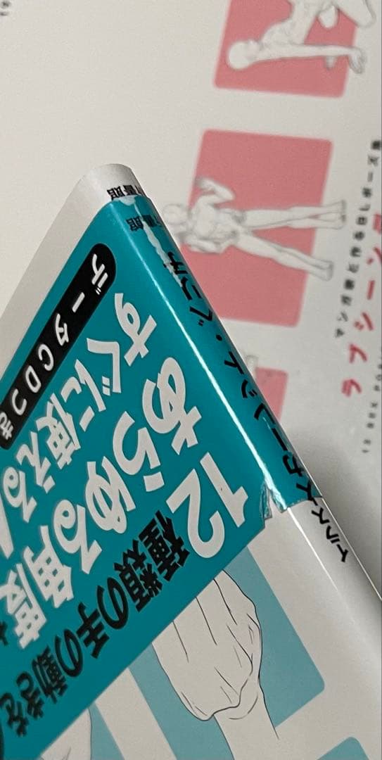 マンガ家と作るデッサン集　5点セット