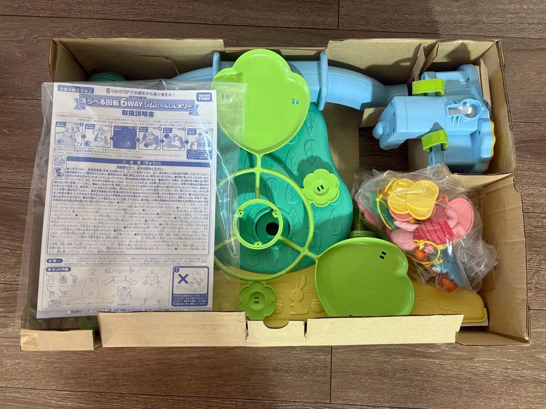 ひろん【美品・動作確認済】くまのプーさん　えらべる回転6WAYジムメリー