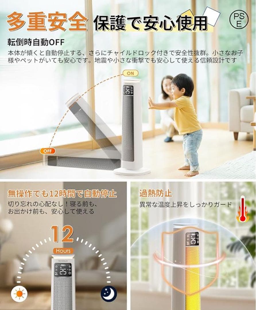 【大特価】セラミックヒーター 1200W 1秒速暖・ECO恒温省エネ PSE認証
