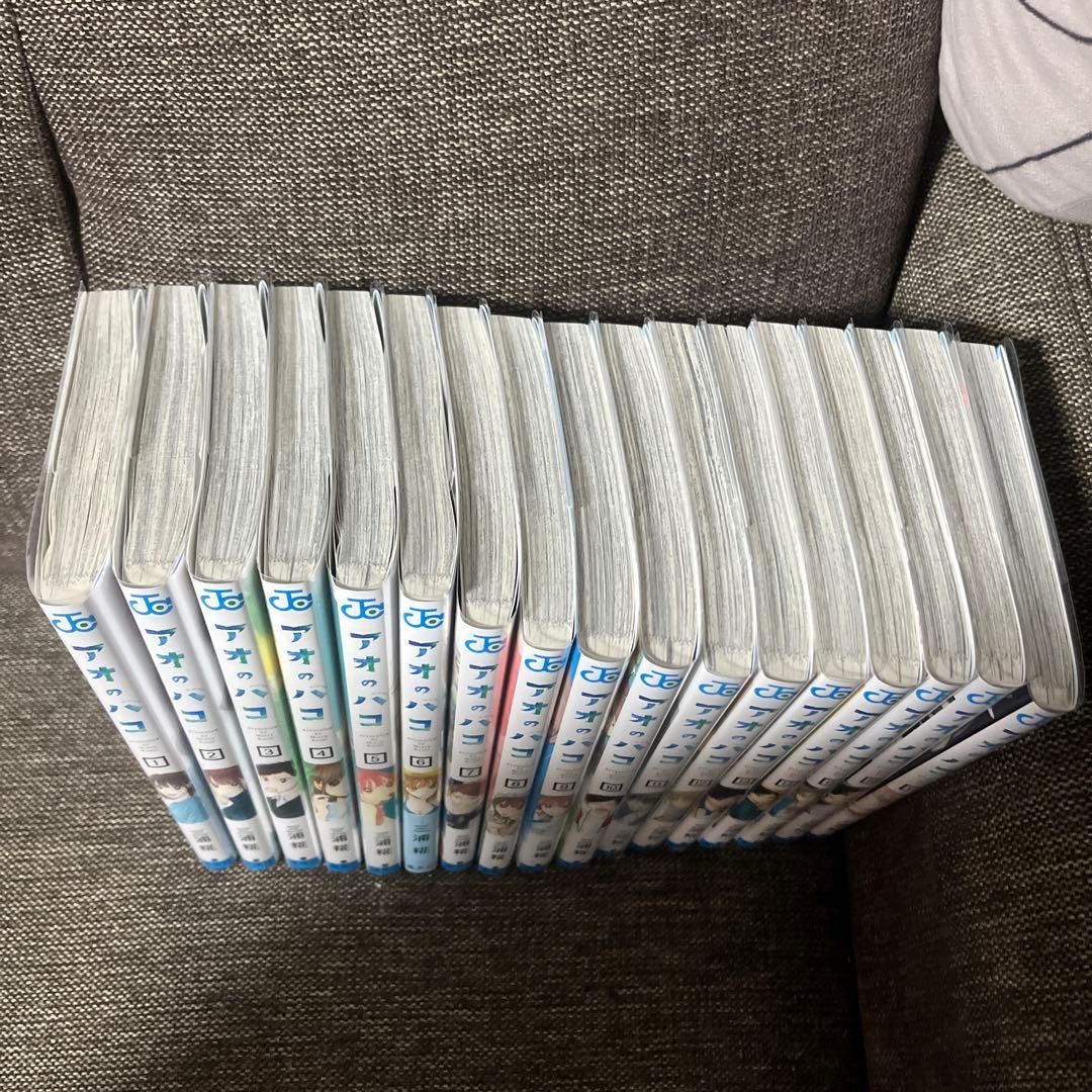 アオのハコ　1〜17巻