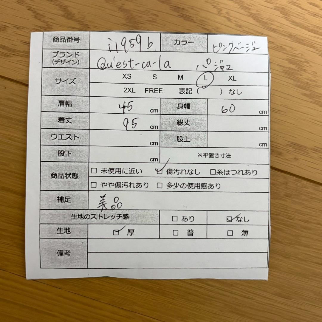 ワコール シルク100% 中わた ガウン ルームウェア L 絹 ピンク 美品