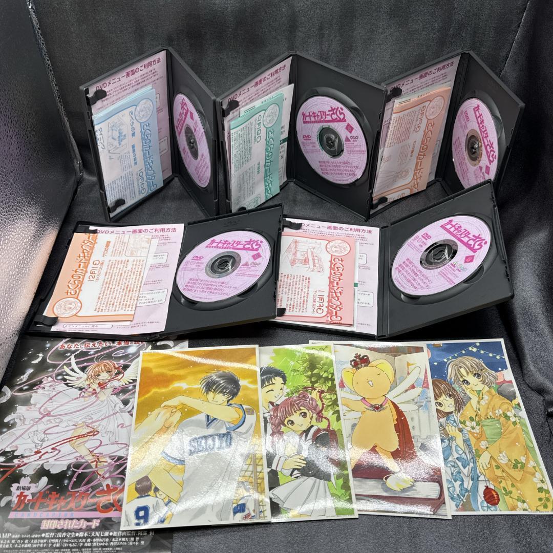 カードキャプターさくら DVD BOX 全18巻セット 初回特典付 ディスク美品