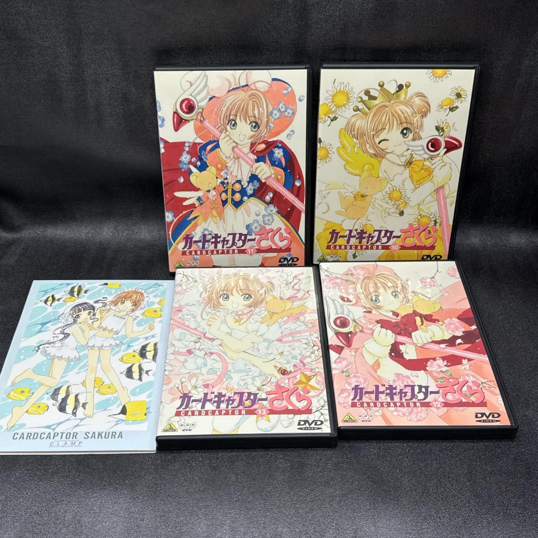 カードキャプターさくら DVD BOX 全18巻セット 初回特典付 ディスク美品