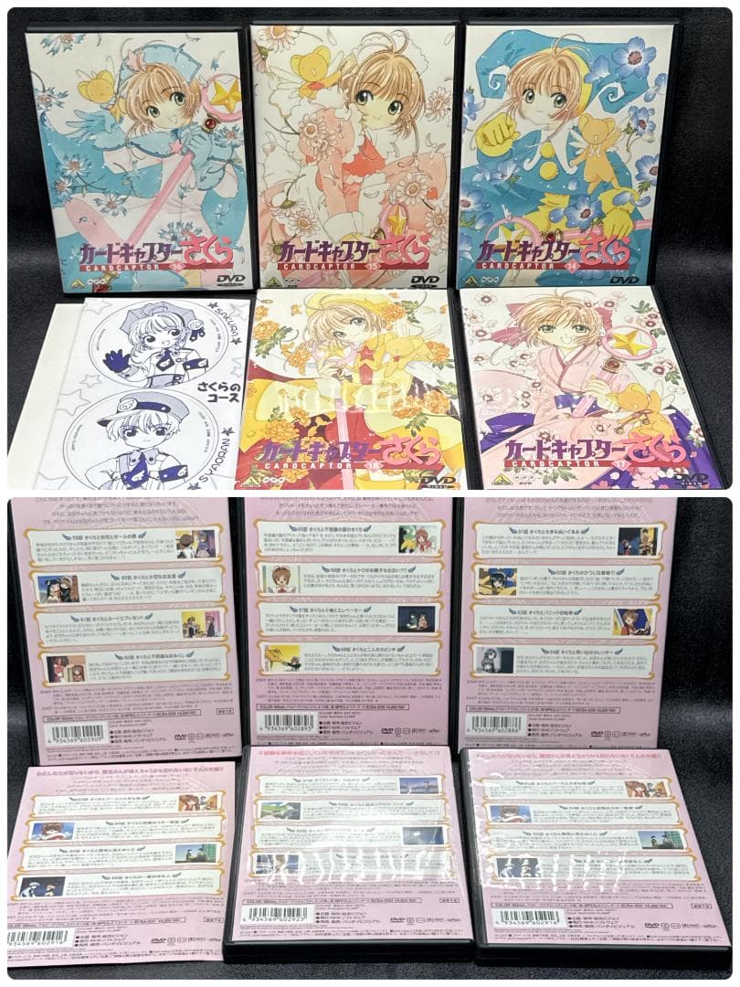 カードキャプターさくら DVD BOX 全18巻セット 初回特典付 ディスク美品