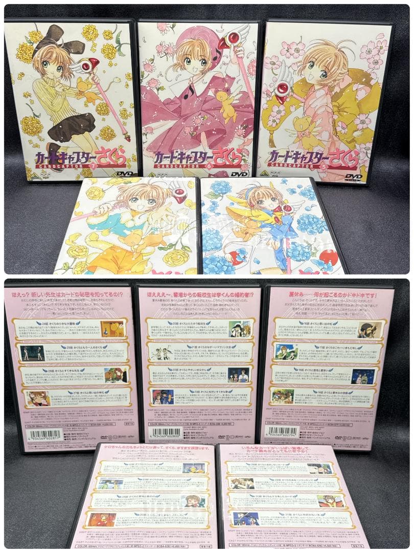カードキャプターさくら DVD BOX 全18巻セット 初回特典付 ディスク美品