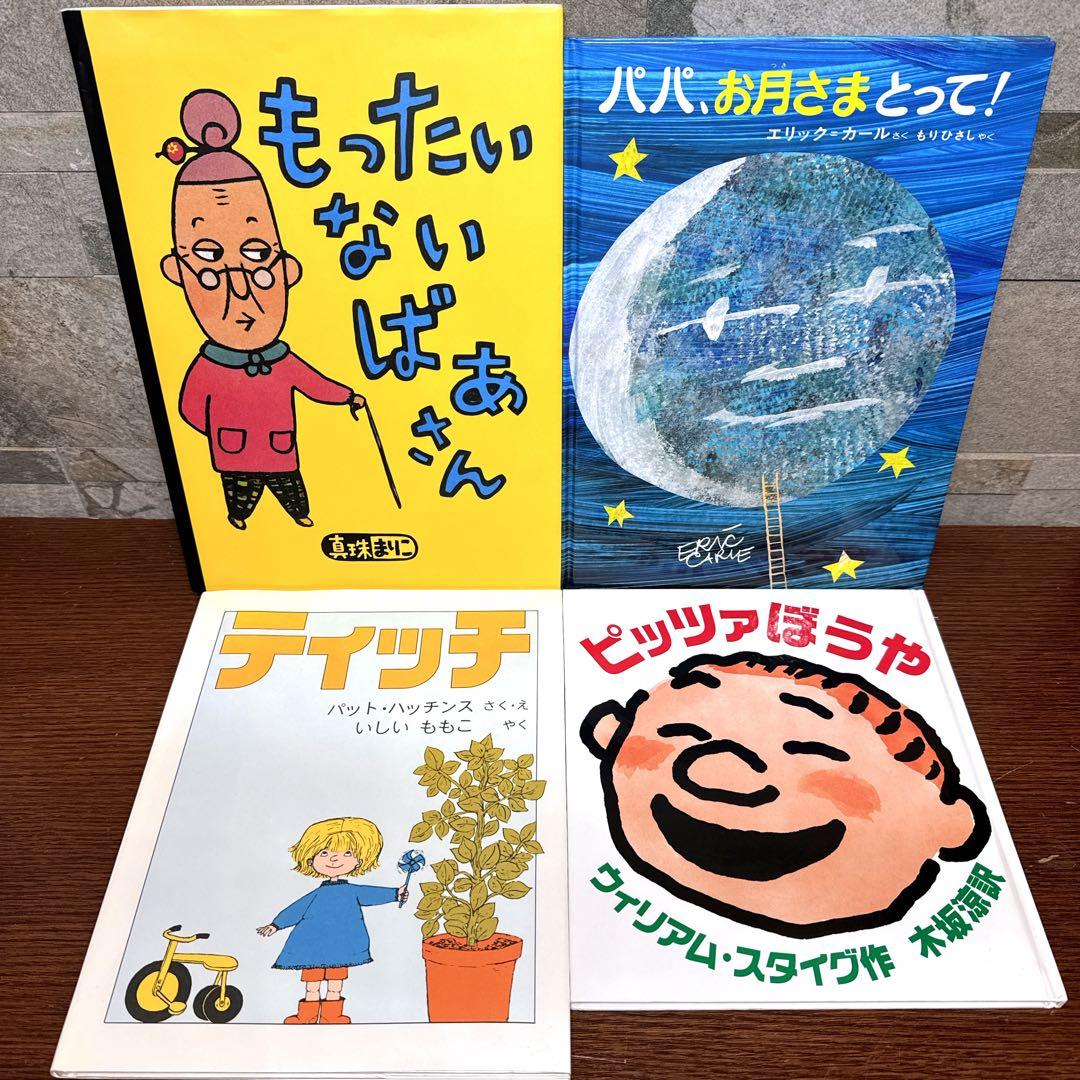 【くもん推薦図書のみ】50冊 絵本 まとめ売り 人気名作多数