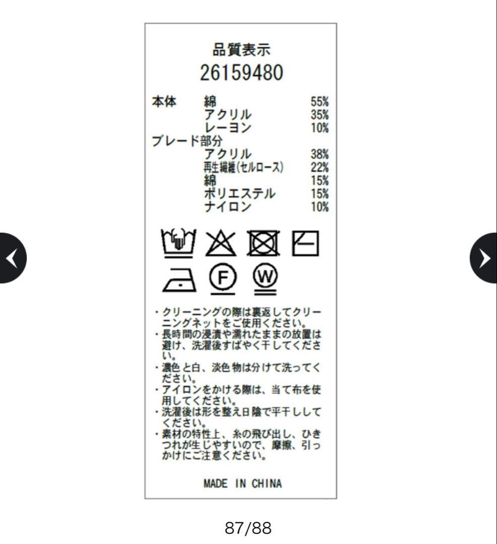 アプワイザーリッシェmixブレードニットジャケット