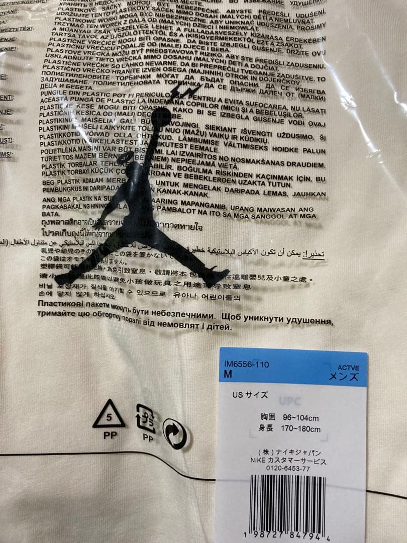 Nike Jordan x FRAGMENT x UNION Tee新品Mサイズ