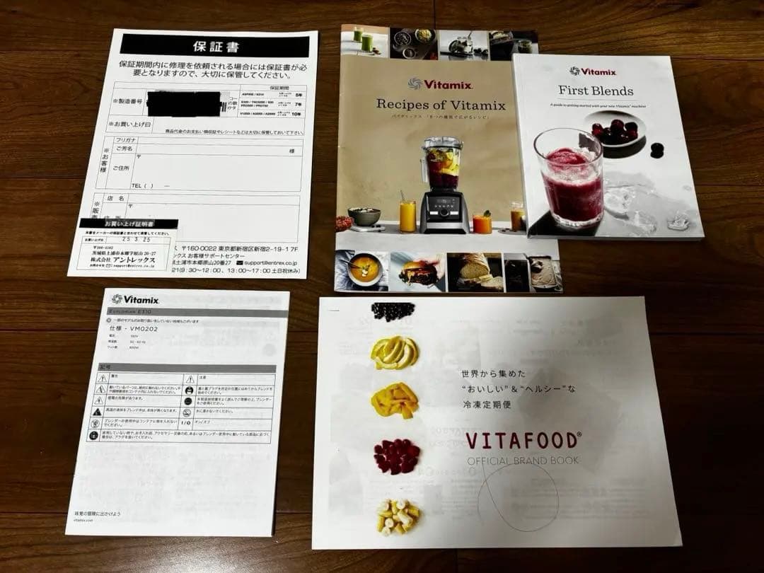 【美品】Vitamix E310 ブラック ブレンダー VM0202 1台8役