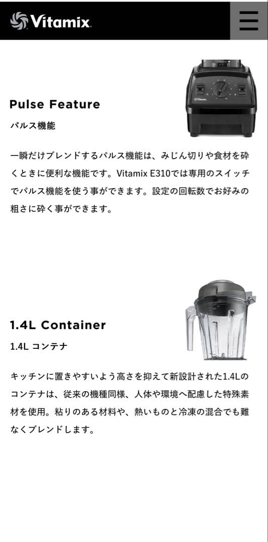 【美品】Vitamix E310 ブラック ブレンダー VM0202 1台8役