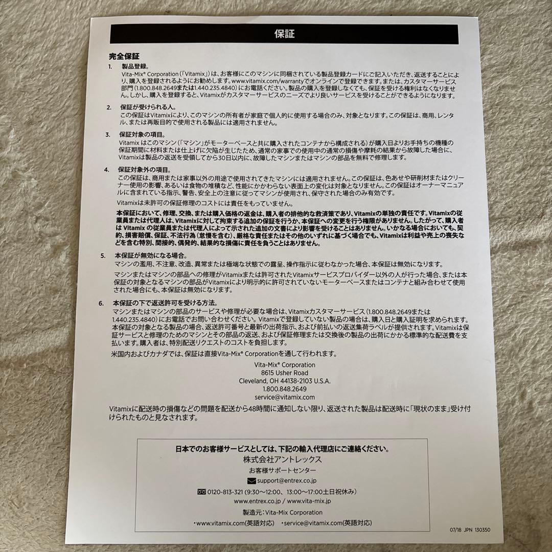 【美品】Vitamix E310 ブラック ブレンダー VM0202 1台8役