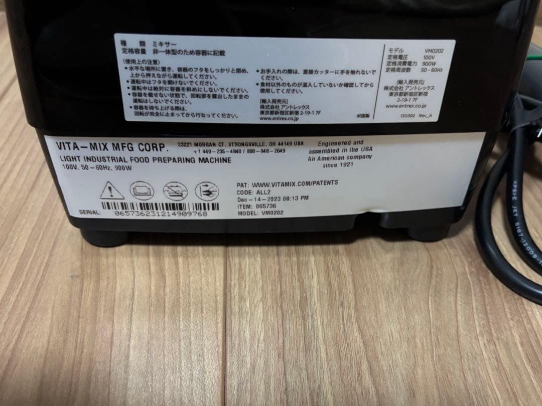 【美品】Vitamix E310 ブラック ブレンダー VM0202 1台8役