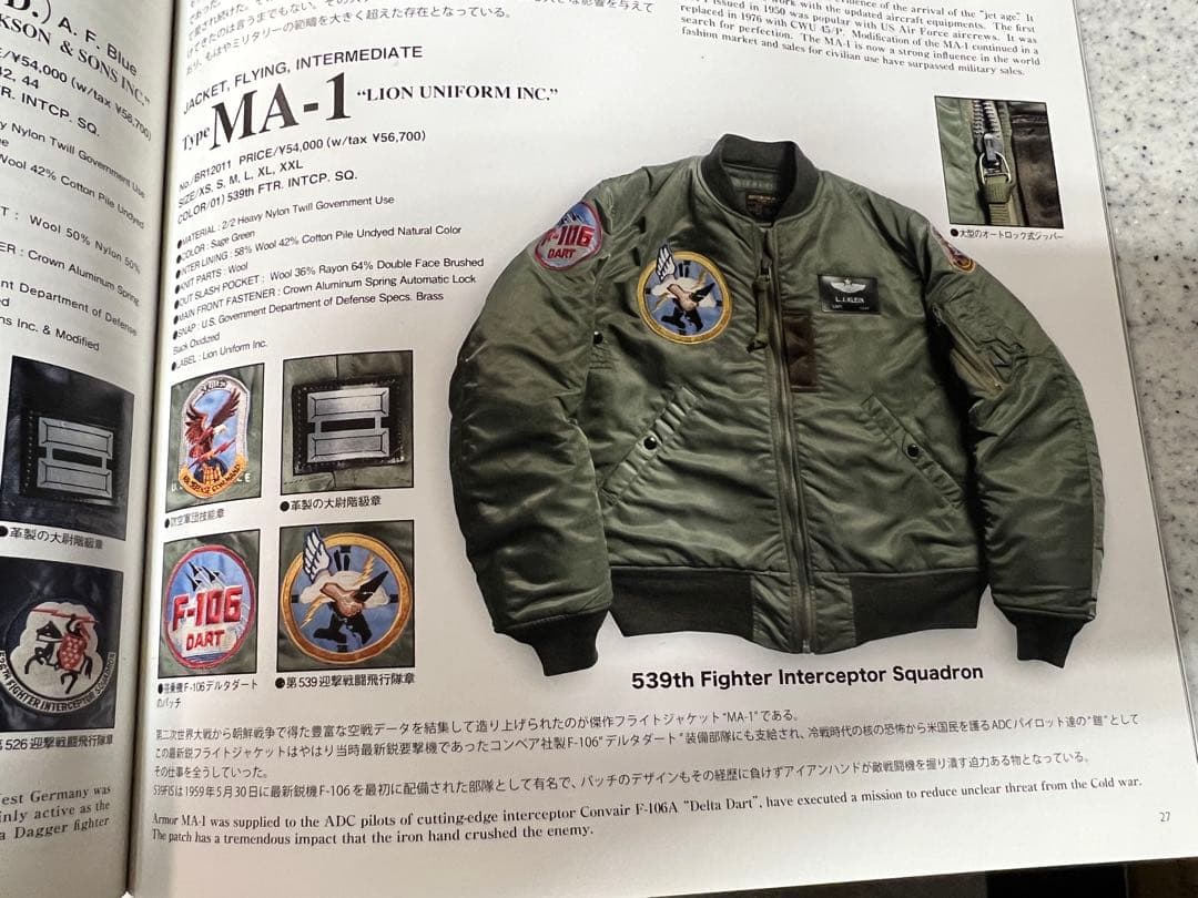 希少Buzz Rickson's MA-1 ライオンユニフォーム Mサイズ