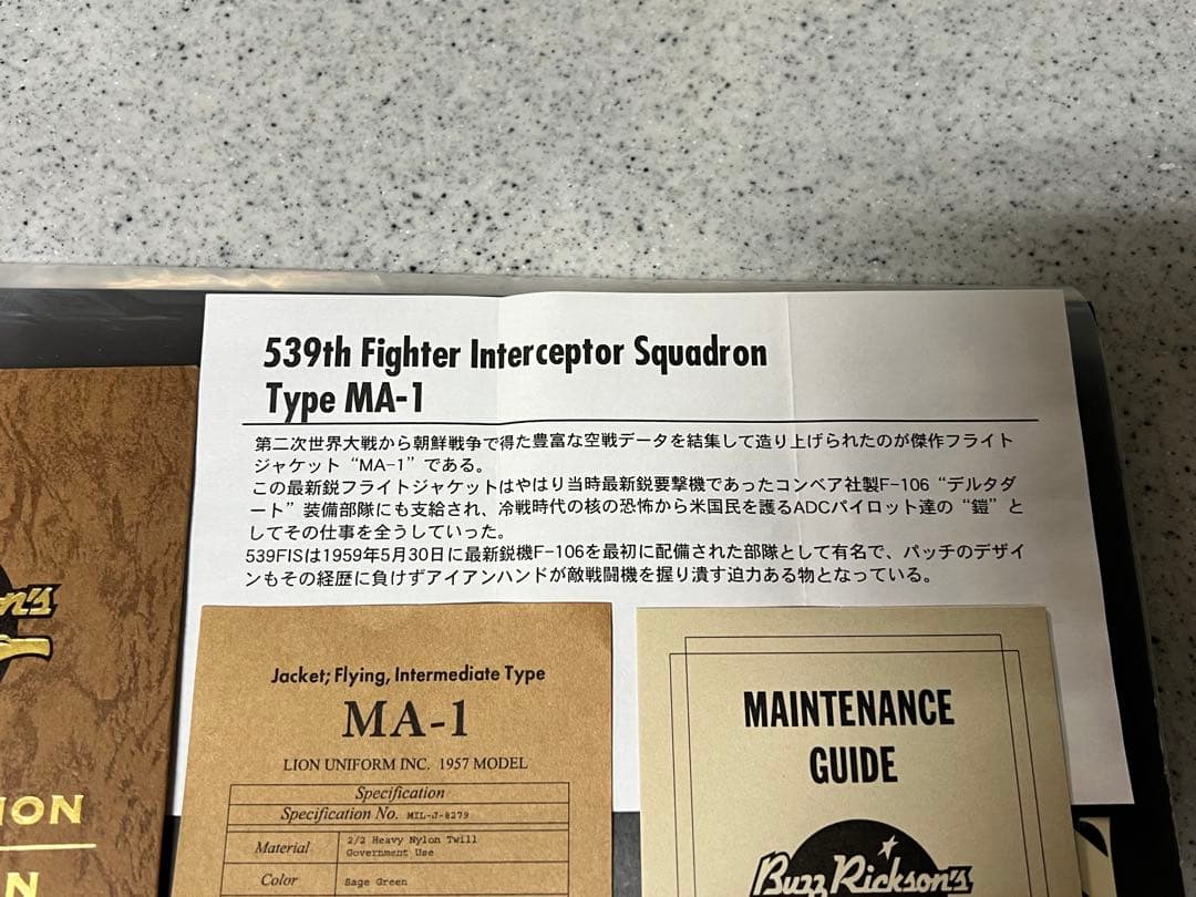 希少Buzz Rickson's MA-1 ライオンユニフォーム Mサイズ