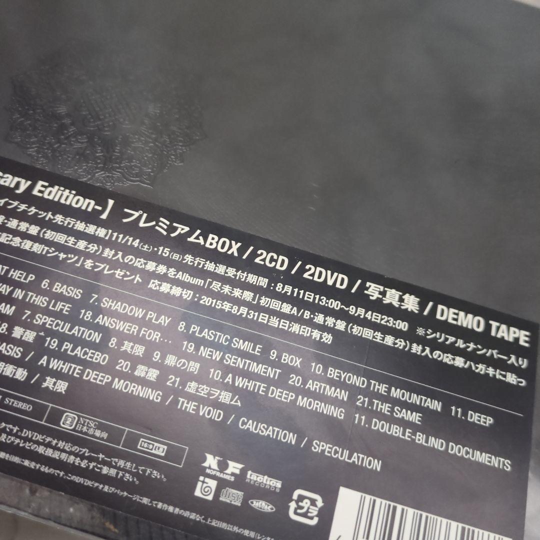 尽未来際 (初回限定盤A) プレミアムBOX BRAHMAN