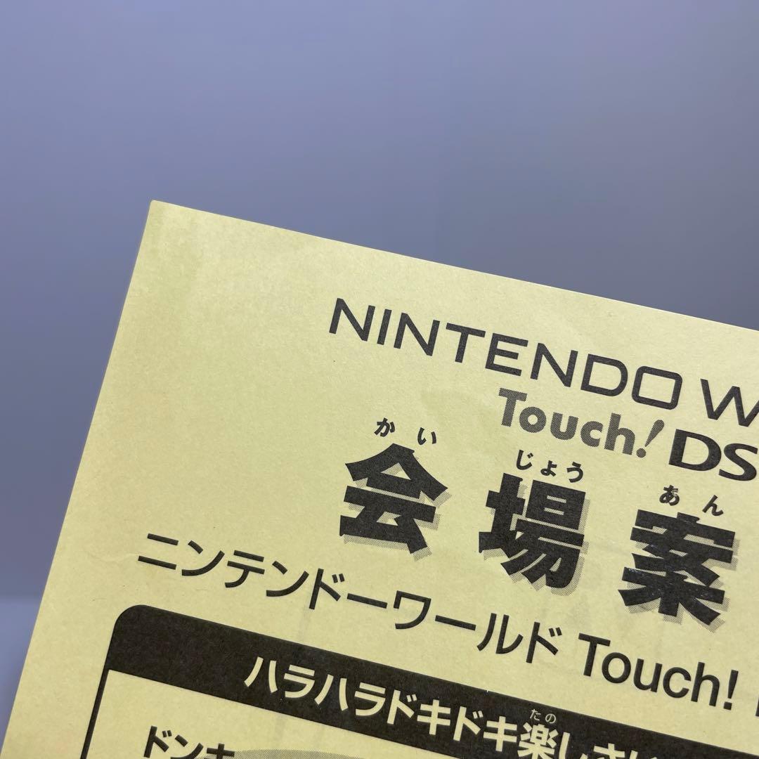 2004 ニンテンドーワールド　Touch!DS 札幌 会場案内　当時物