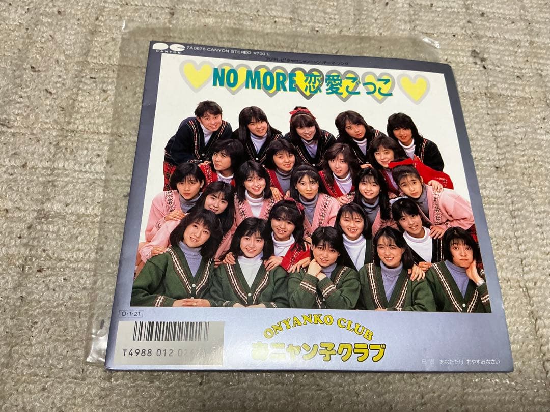 おニャン子クラブ／EPレコード　7枚組【バラ売りは致しません】。
