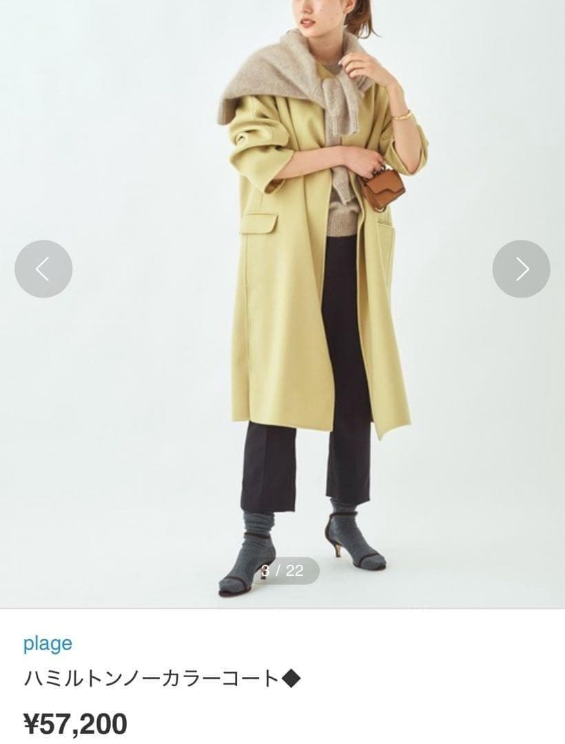 ▼5.7万✨極美品✨プラージュ✨ハミルトン ノーカラーコート ダブルフェイス