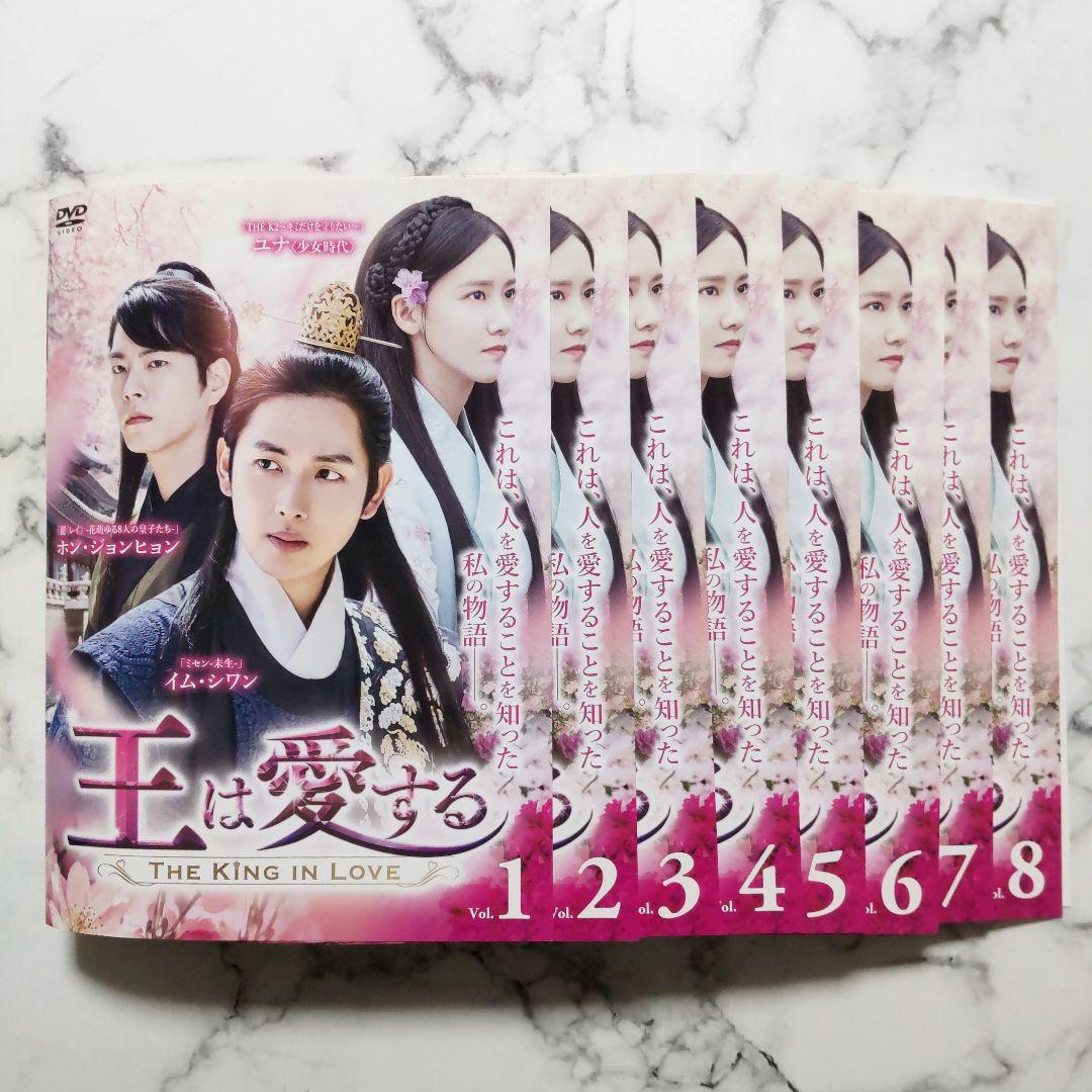 イム・シワン★ユナ『王は愛する』レンタル落ちDVD★全巻★韓国ドラマ