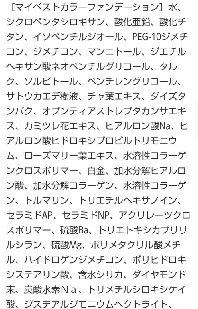 ⭐️nopa ノパ マイベストカラーファンデーション& ルースパウダー　北斗晶