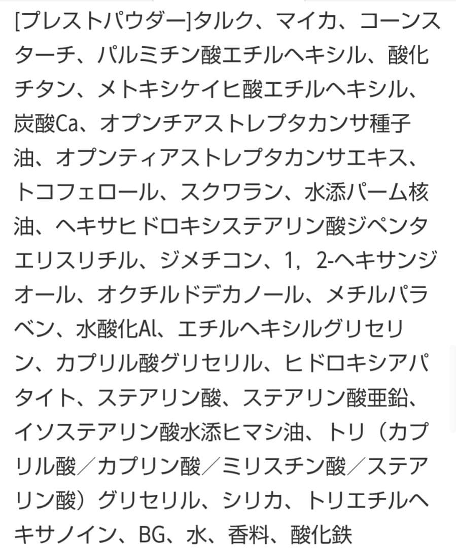 ⭐️nopa ノパ マイベストカラーファンデーション& ルースパウダー　北斗晶