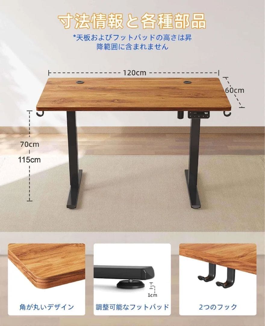 【未使用品】YIHAYO 電動昇降パソコンデスク 120cm