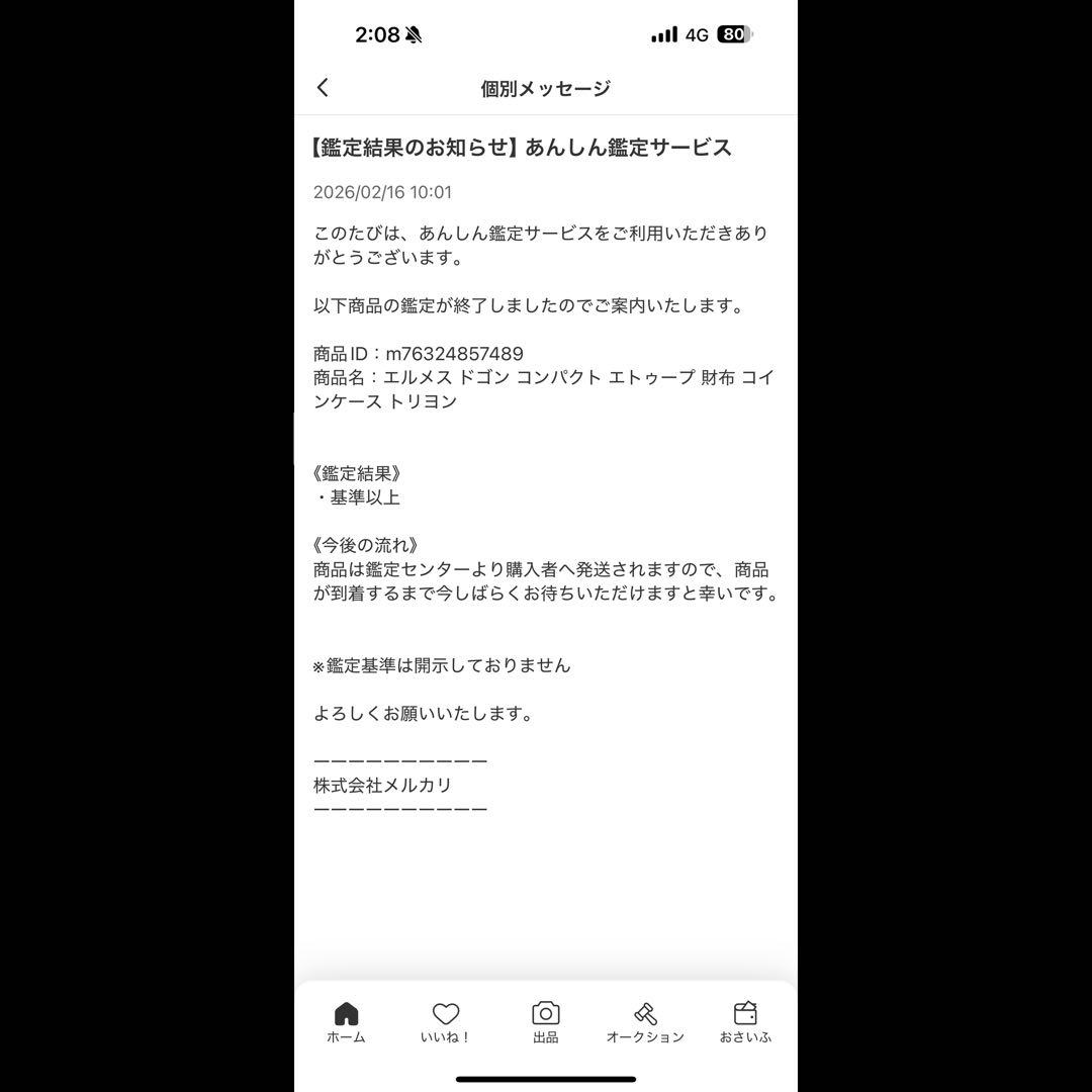 マロン エルメス ドゴン コンパクト エトゥープ 財布 トリヨン限定鑑定済