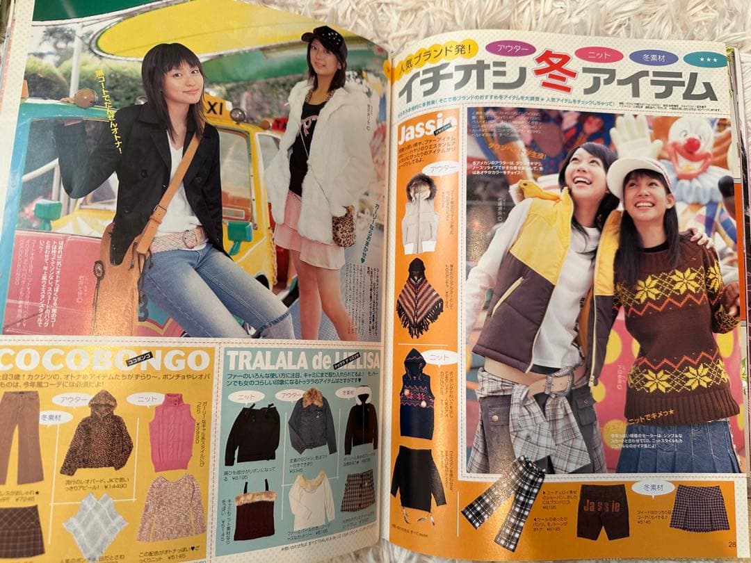 ラブベリー　雑誌　2004年12月　付録無し