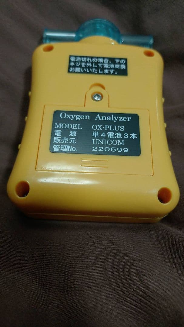 専用　UNICOM OX-Plus　酸素濃度計
