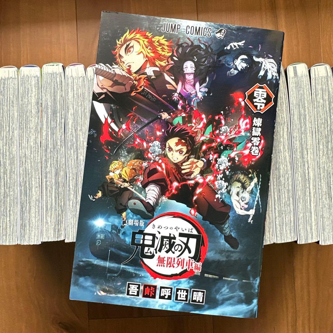 鬼滅の刃 全巻セット 1〜23巻 完結 ＋おまけ