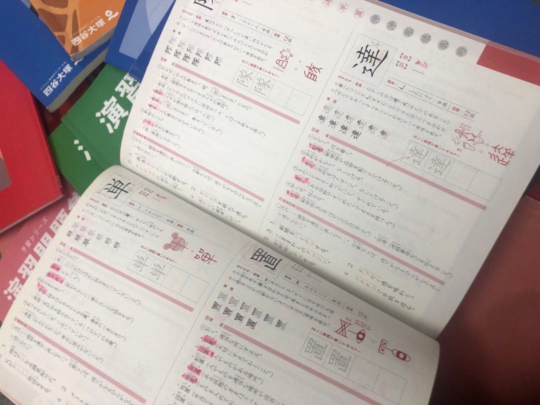 四谷大塚4年予習シリーズ国算理社/演習/漢字/計算上下　２０２２年度版　中古
