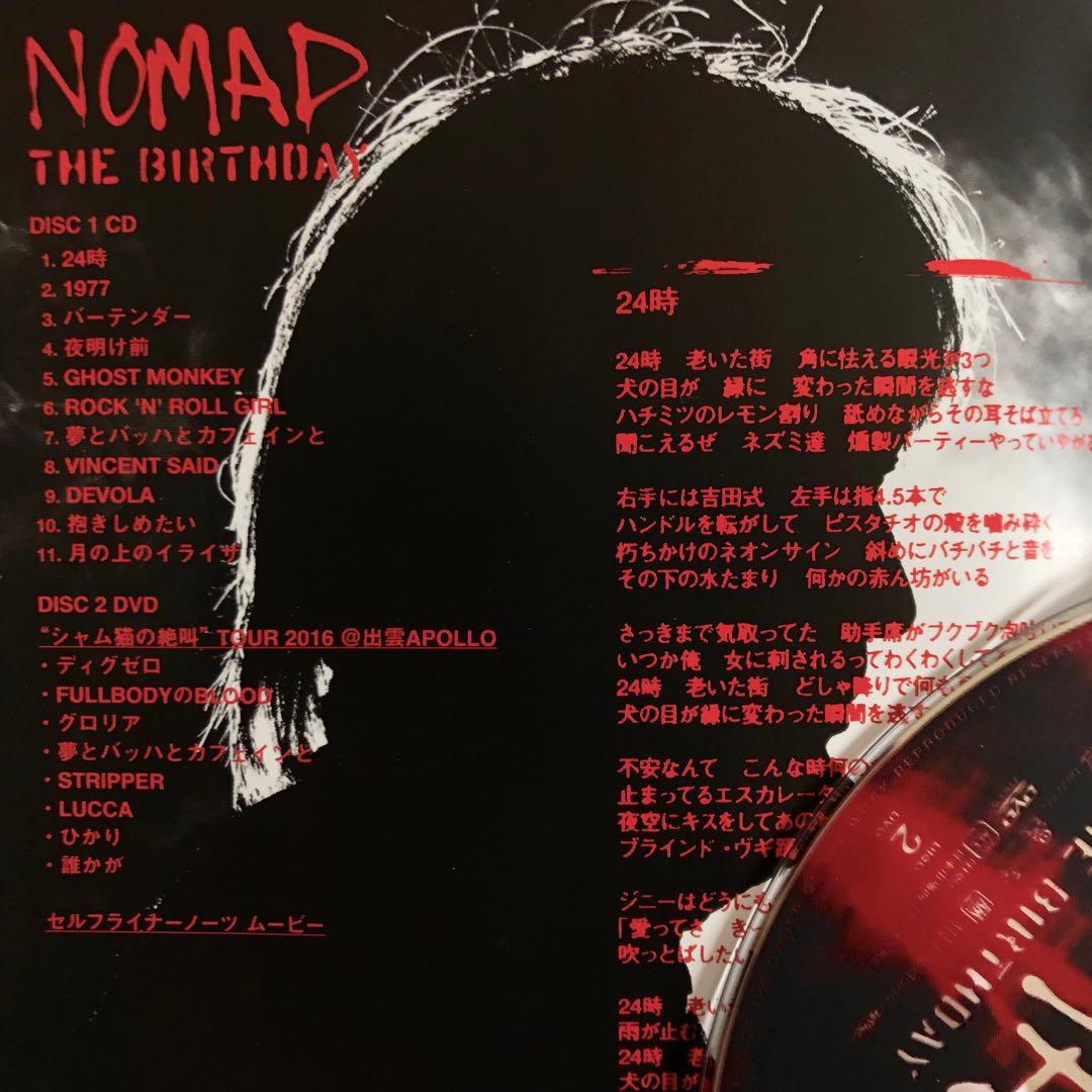 NOMAD初回限定盤CD+DVDバースディThe Birthday抱きしめたい