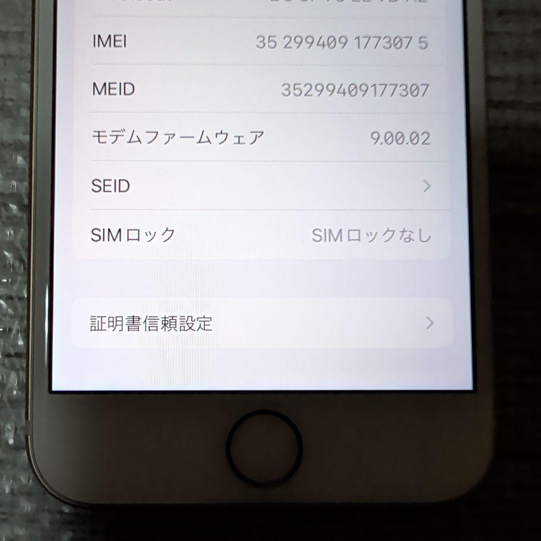 スマートフォン本体 iPhone8 64GB