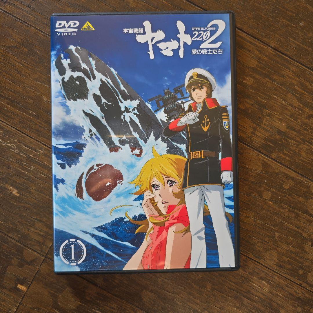 宇宙戦艦ヤマト2202 全7巻 DVD