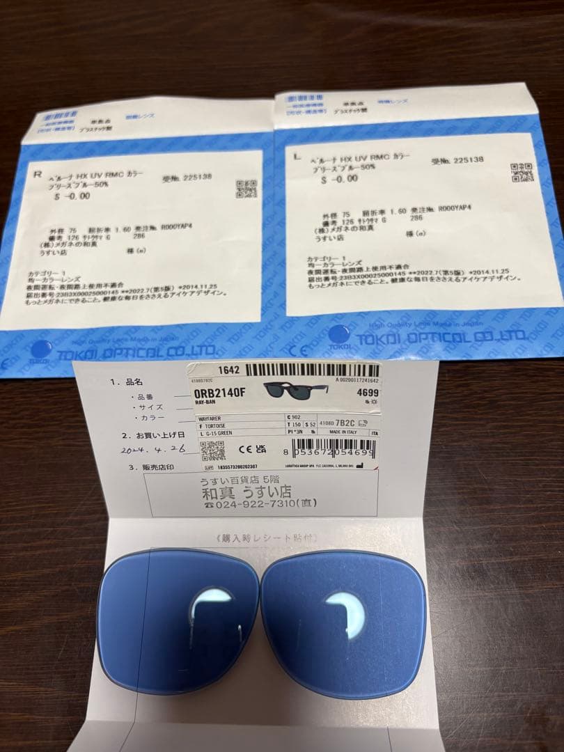 ''専用''Ray-Ban Wayfarer サングラス　替えレンズ付き