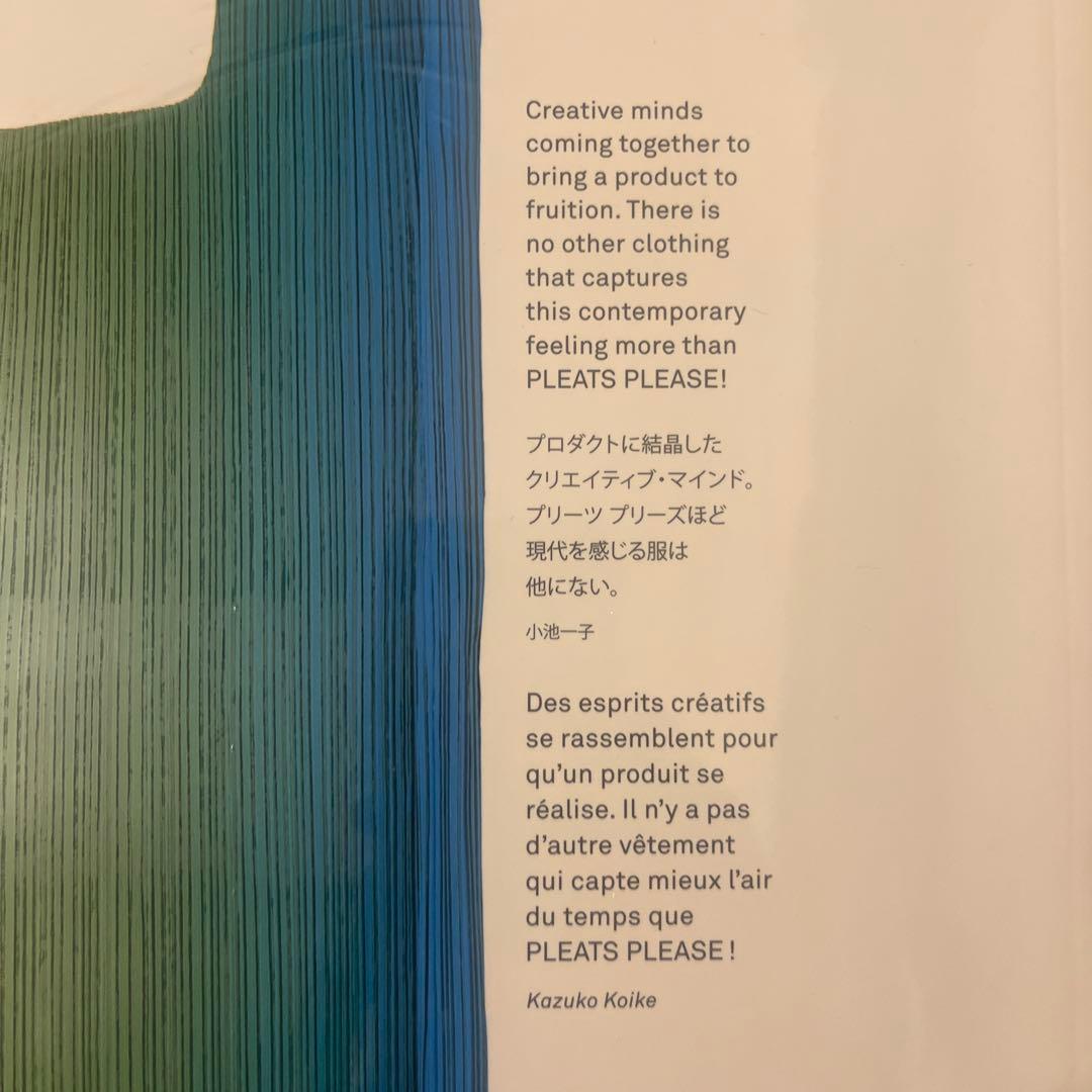 アート・デザイン・音楽 PLEATS PLEASE ISSEY MIYAKE