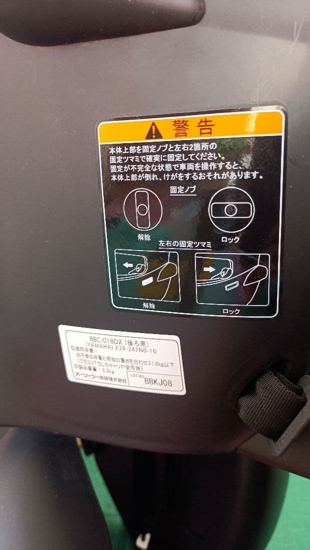ヤマハ自転車用チャイルドシート