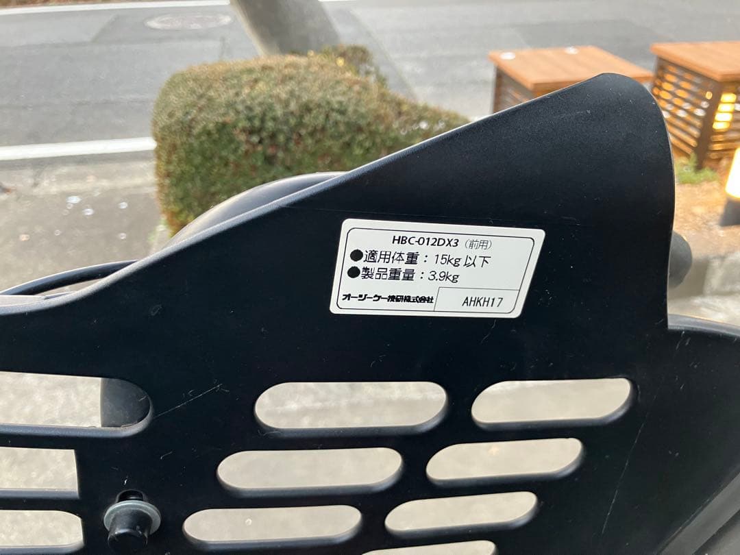 チャイルドシート付自転車　3人乗り　あさひ　ママフレンド4 (近隣お届け可)