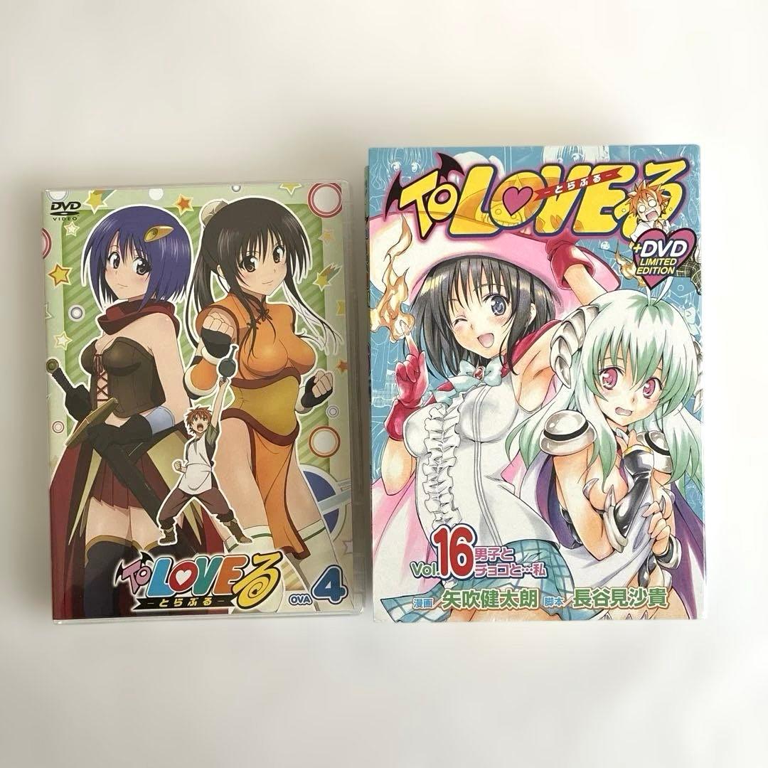To LOVEる とらぶる 全巻 セット OVA 1〜6 限定版 同梱版